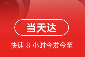 成都天府航空快运航空货运公司【机场
