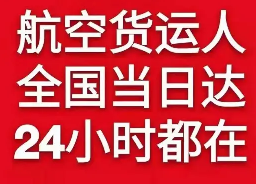 成都天府航空快运货物、航空货运:物流行业各岗位招聘